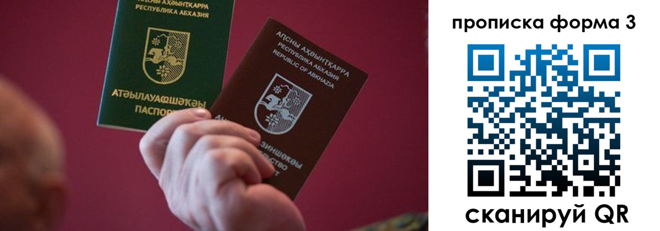 временная регистрация недорого в Вельске