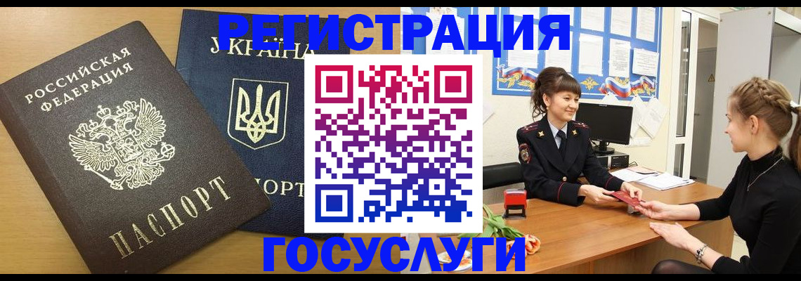 прописка законно в Вельске