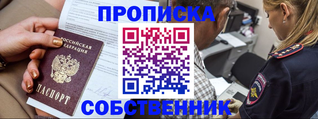 миграционный учет в Вельске