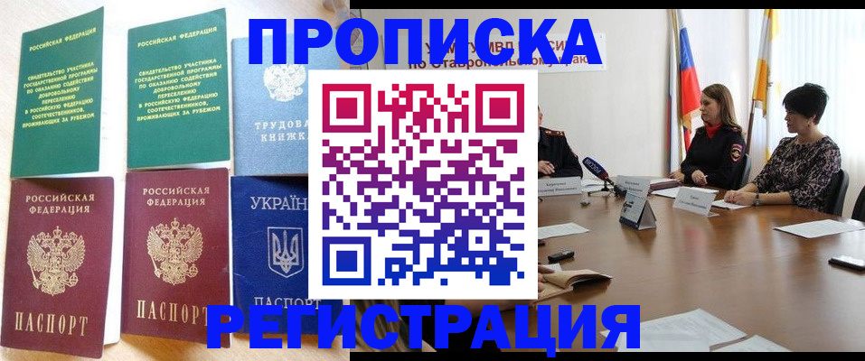 прописка для военкомата в Вельске