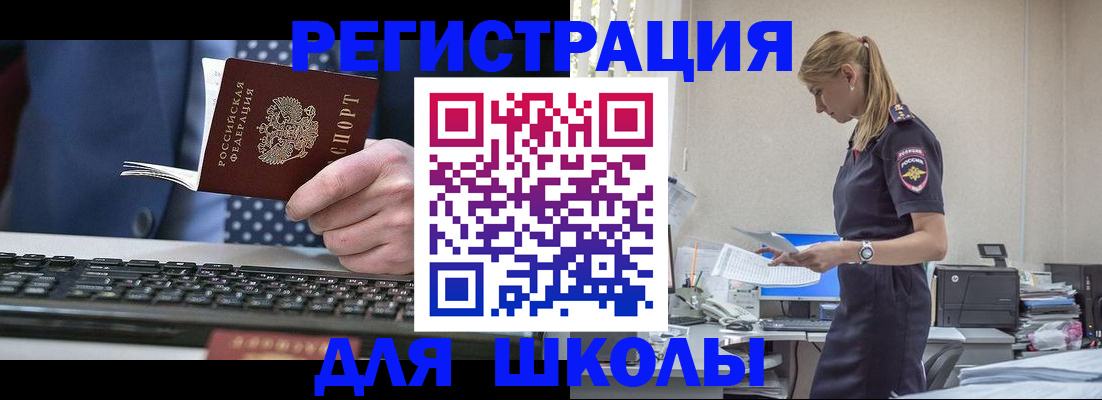 прописка гарантия в Вельске