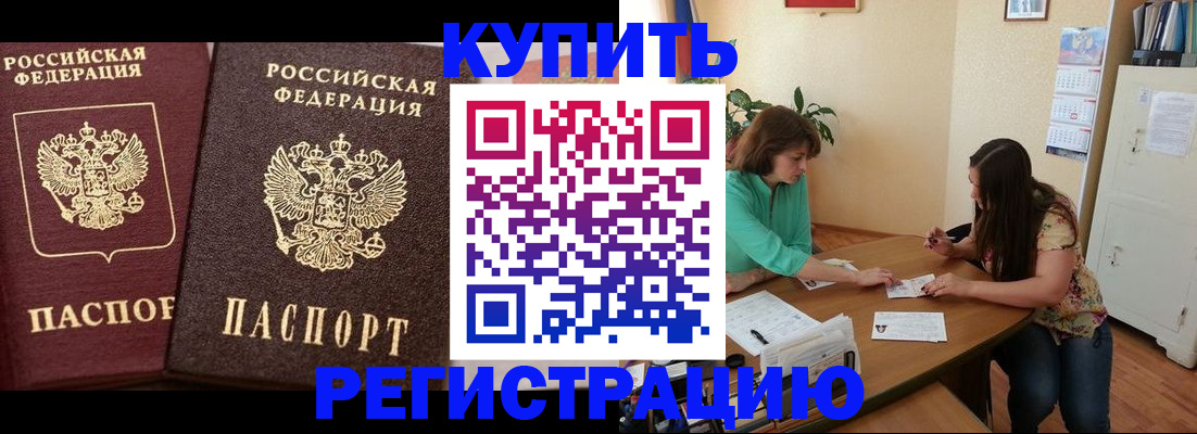 временная регистрация гарантия в Вельске